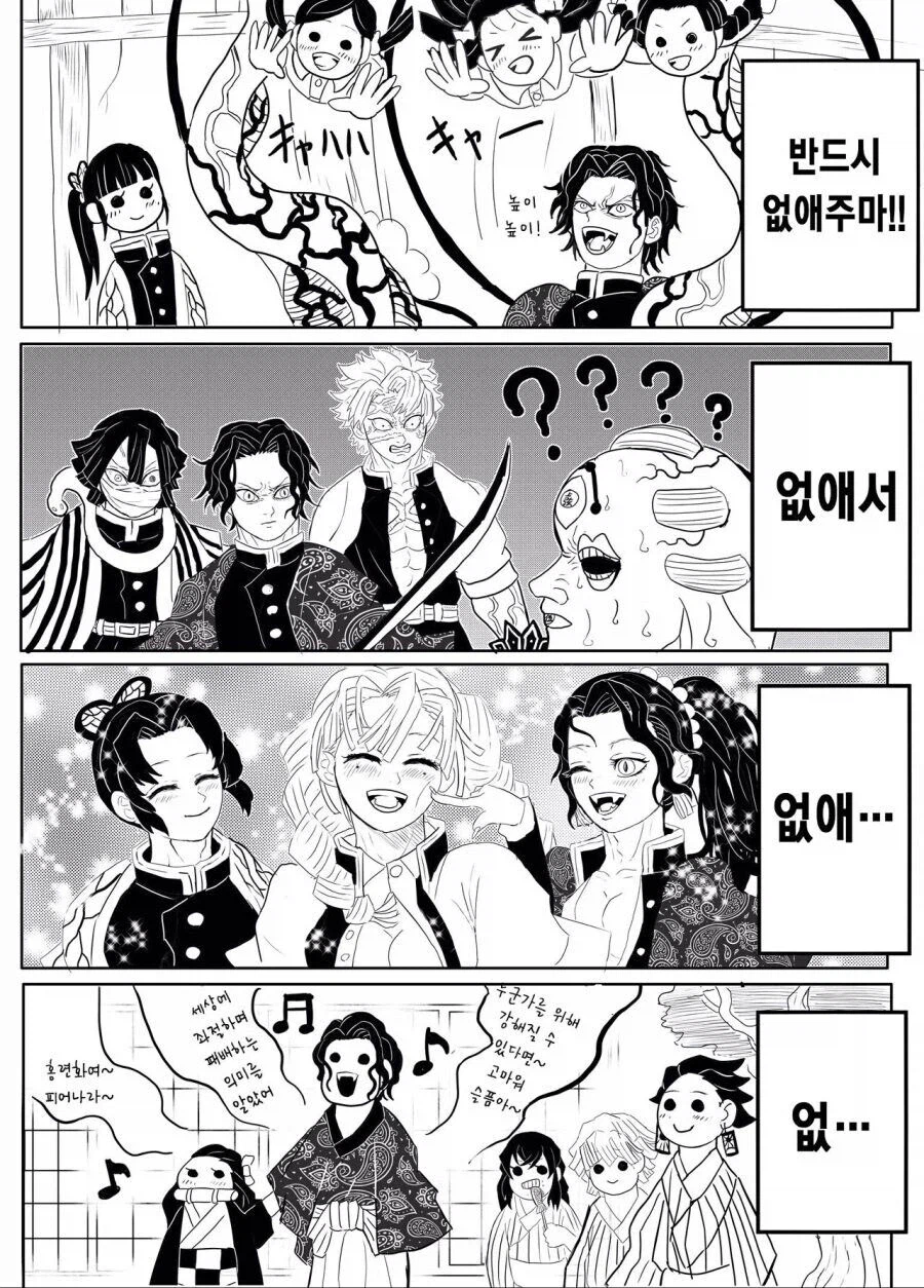 귀살대 귀주 카부츠지 무잔 만화_5.webp