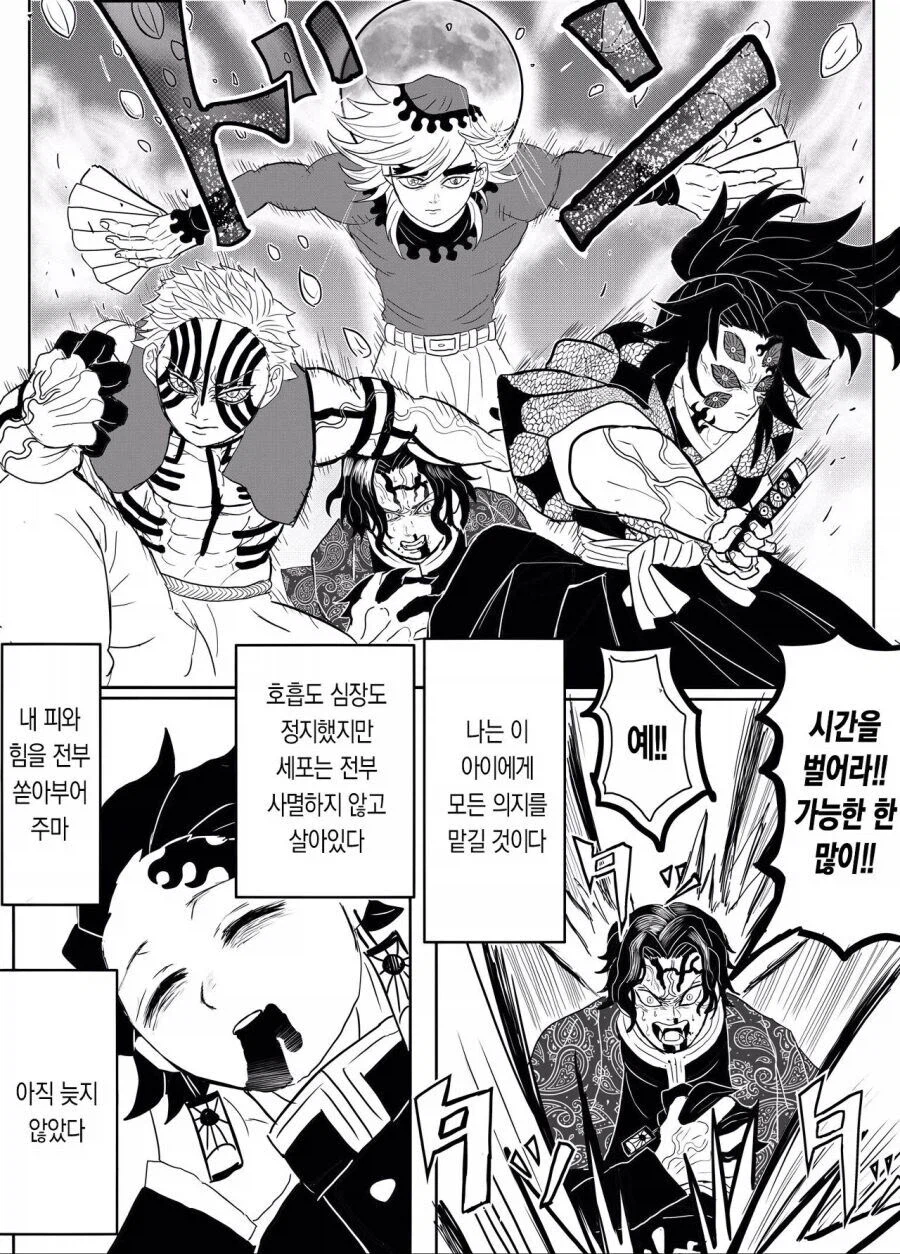 귀살대 귀주 카부츠지 무잔 만화_12.webp