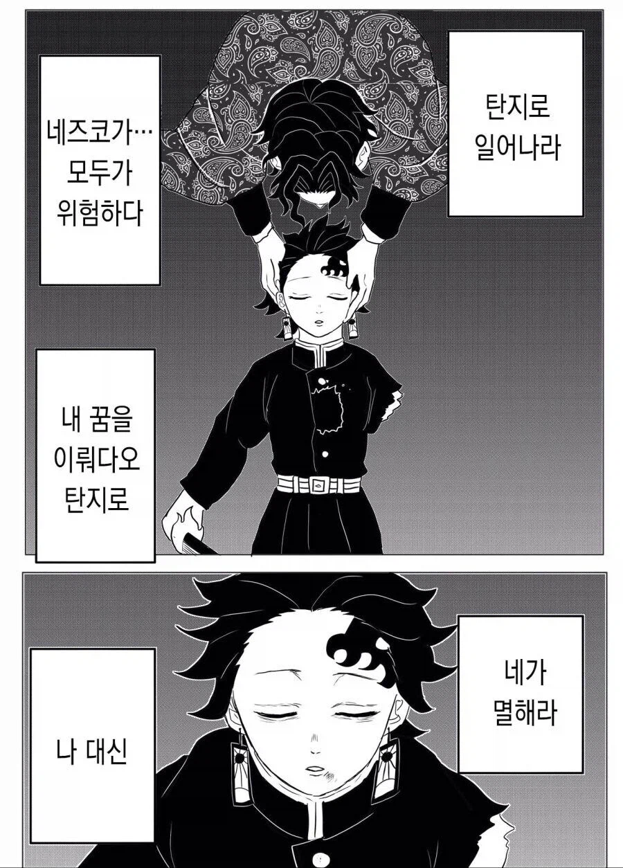 귀살대 귀주 카부츠지 무잔 만화_14.webp