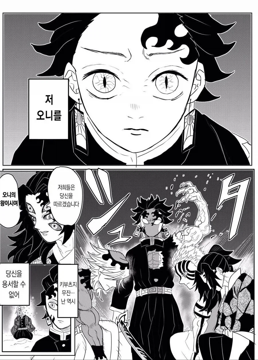 귀살대 귀주 카부츠지 무잔 만화_15.webp