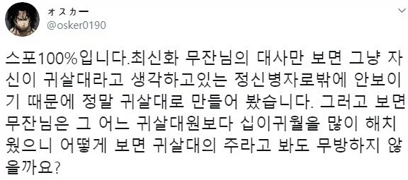 귀살대 귀주 카부츠지 무잔 만화_17.webp