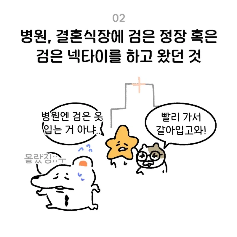 30살까지 몰랐던 9가지 무례한 행동 .manhwa_3.webp