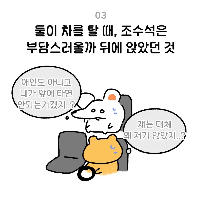 30살까지 몰랐던 9가지 무례한 행동 .manhwa_4.webp