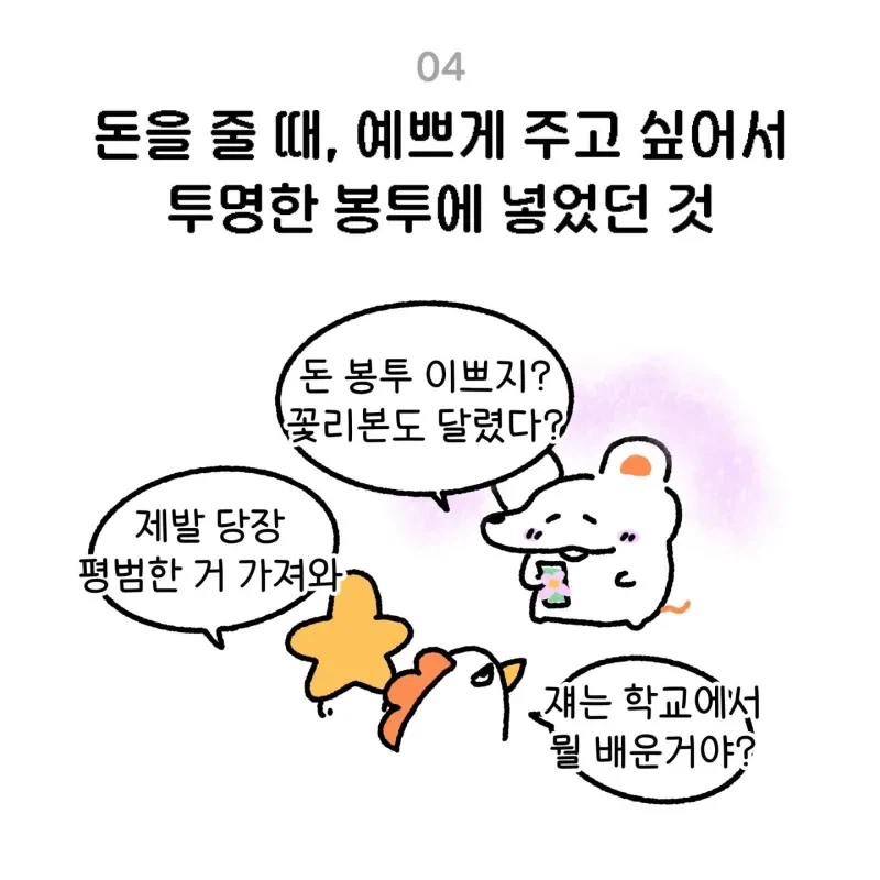 30살까지 몰랐던 9가지 무례한 행동 .manhwa_5.webp