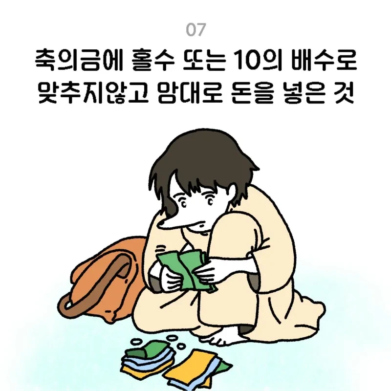 30살까지 몰랐던 9가지 무례한 행동 .manhwa_8.webp