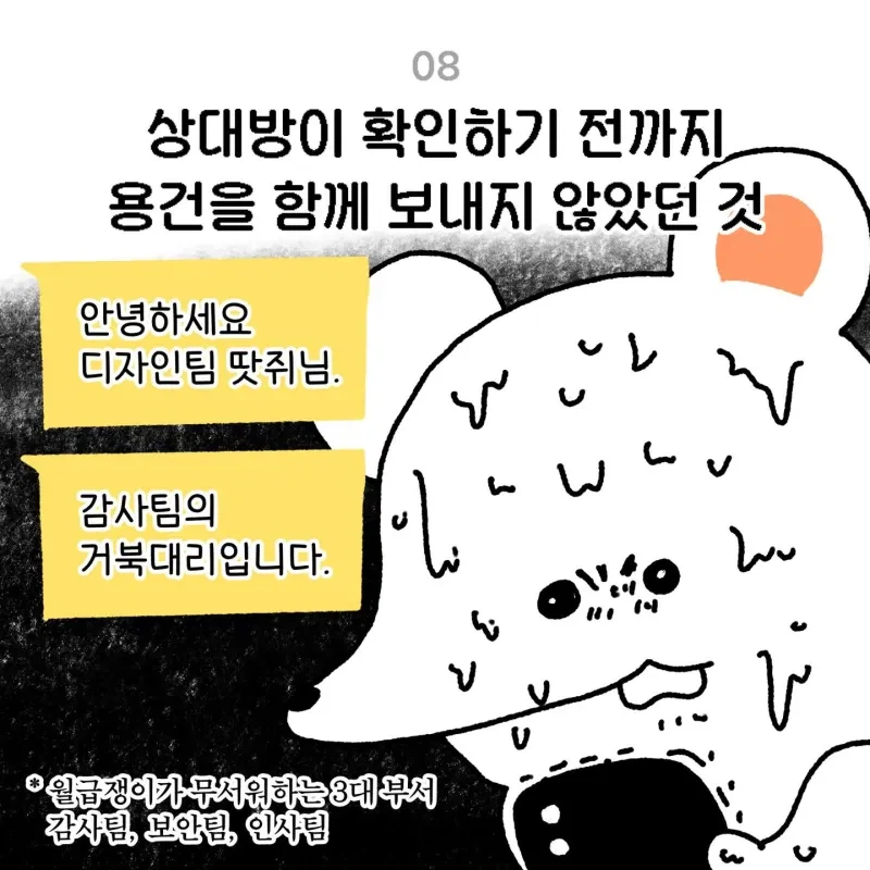 30살까지 몰랐던 9가지 무례한 행동 .manhwa_9.webp