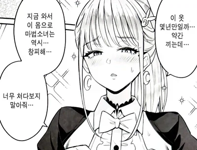 최애마법소녀가 엄마가 된 사연.manhwa_1.webp