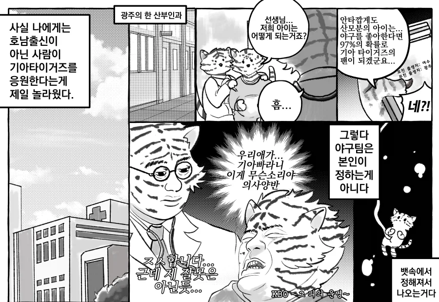 야구) 사실 대부분의 야구팬에게 응윈팀은 정하는게 아니다_1.webp