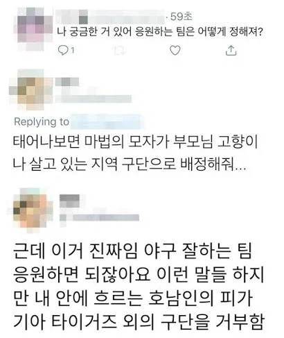 야구) 사실 대부분의 야구팬에게 응윈팀은 정하는게 아니다_2.webp