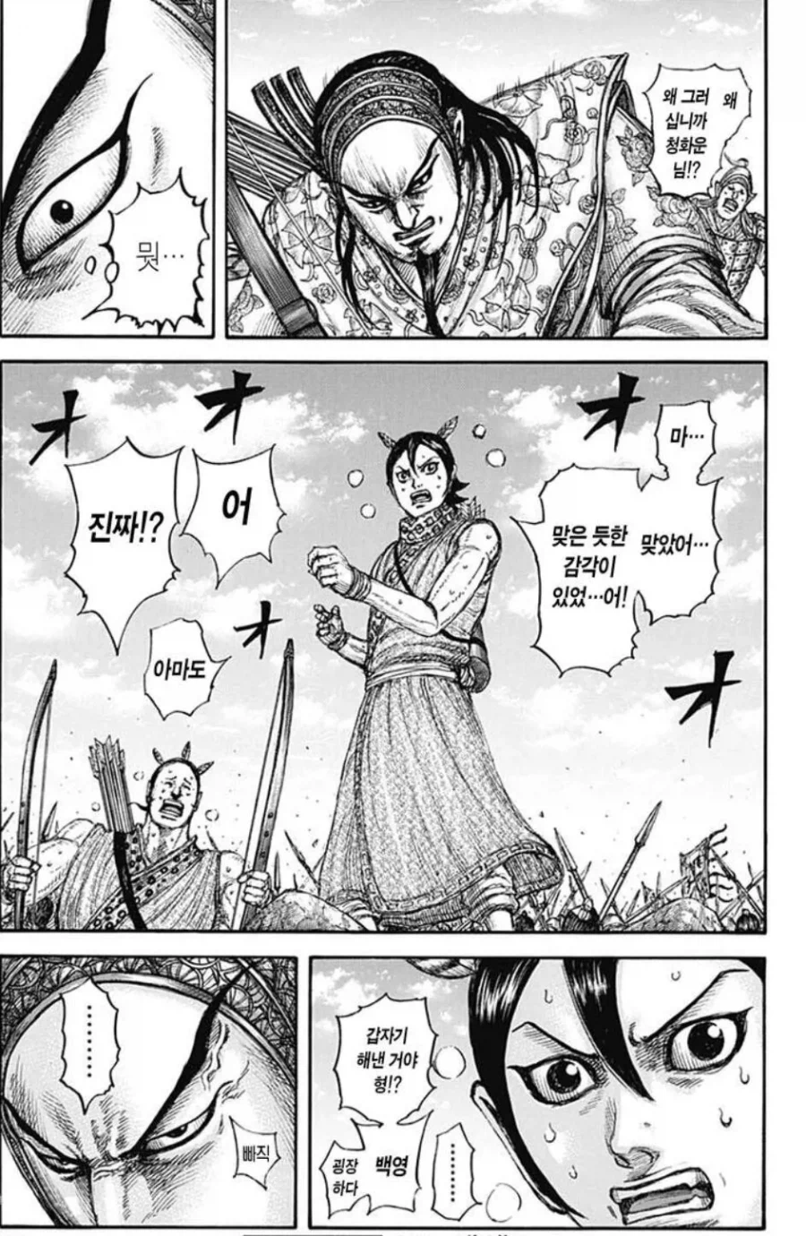 킹덤 만화를 보고 분노한 유저.jpg_2.webp