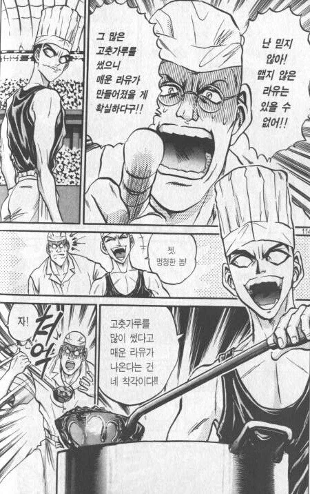 의외로 똥 찍먹하는 짤이 아닌 만화.jpg_1.webp