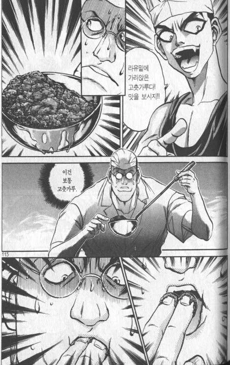 의외로 똥 찍먹하는 짤이 아닌 만화.jpg_2.webp