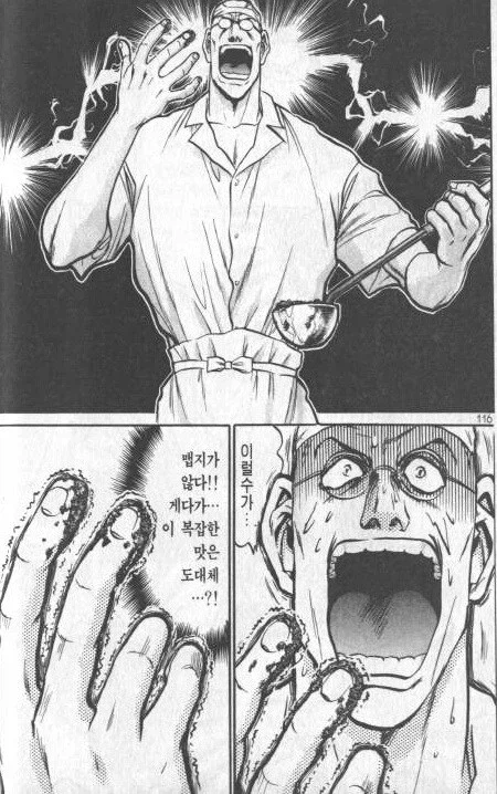 의외로 똥 찍먹하는 짤이 아닌 만화.jpg_3.webp