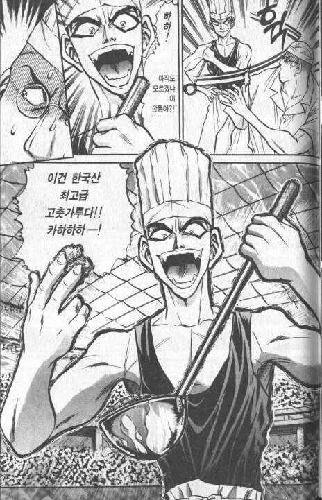 의외로 똥 찍먹하는 짤이 아닌 만화.jpg_4.webp