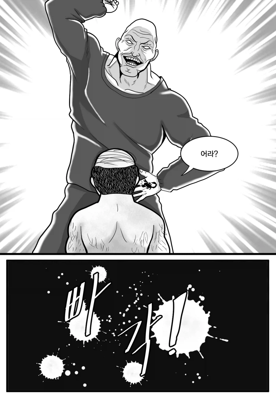 학대하던 새아빠를 다시 만나는 만화_11.webp