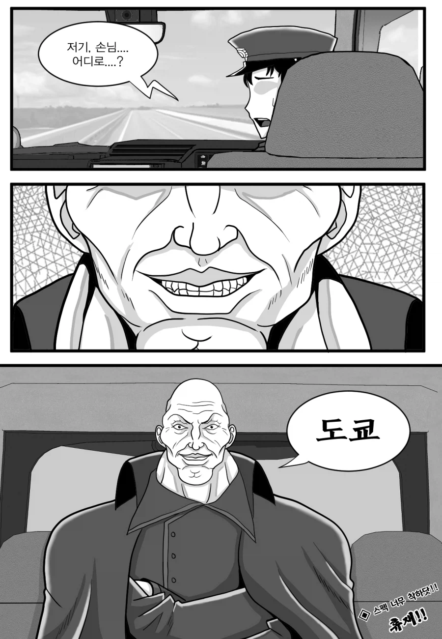 학대하던 새아빠를 다시 만나는 만화_16.webp