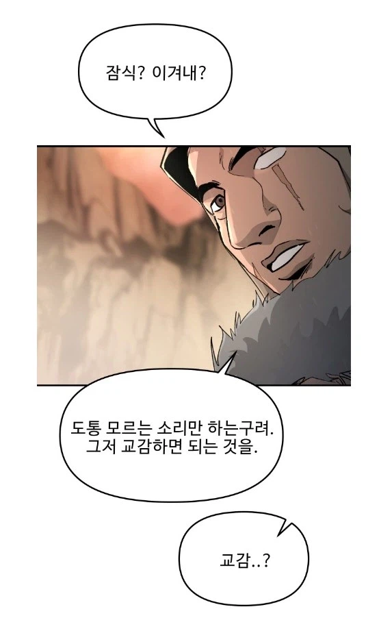 마검은 천성이 나쁜게 아니라오_2.webp