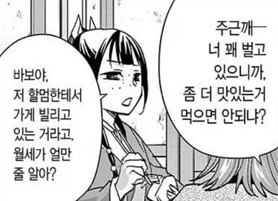 약사의 혼잣말 - 혼잣말_2.webp