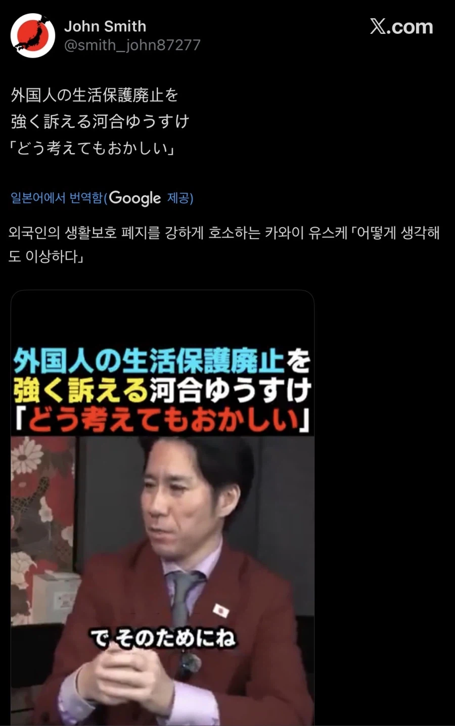 시마모토 카즈히코가 팔로우한 극우렉카들보면 웃기긴함 ㅋㅋㅋ_2.webp