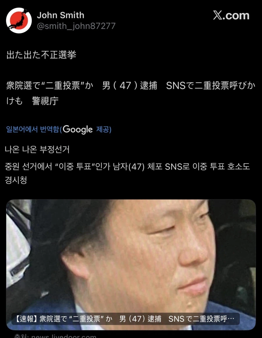 시마모토 카즈히코가 팔로우한 극우렉카들보면 웃기긴함 ㅋㅋㅋ_3.webp