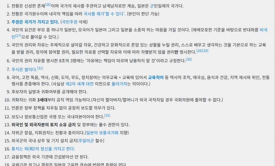 시마모토 카즈히코가 팔로우한 극우렉카들보면 웃기긴함 ㅋㅋㅋ_4.webp