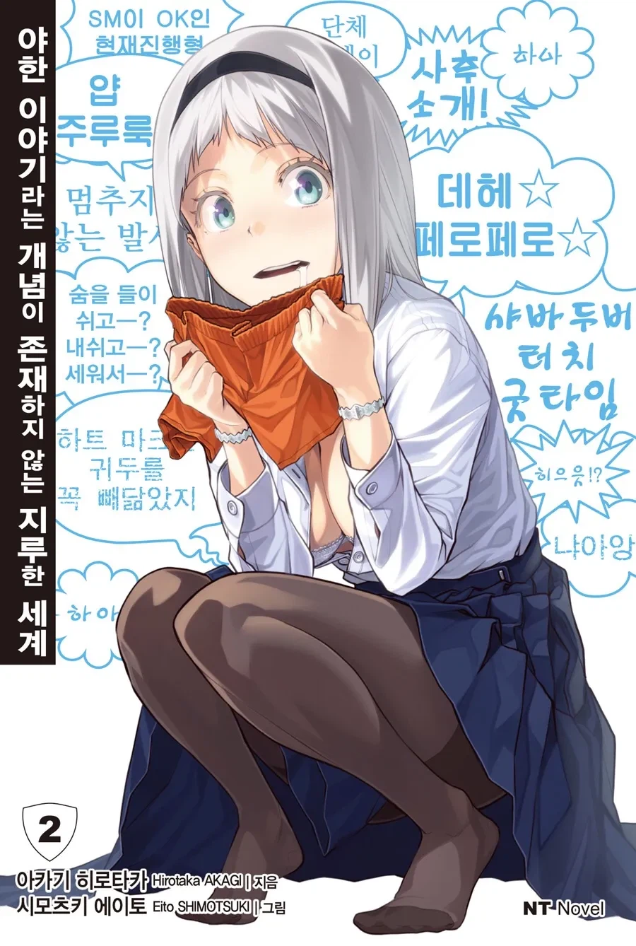 같은 내용을 비판하는 전혀 다른 두 작품_1.webp