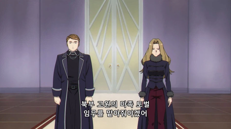 장송의프리렌) 제리에