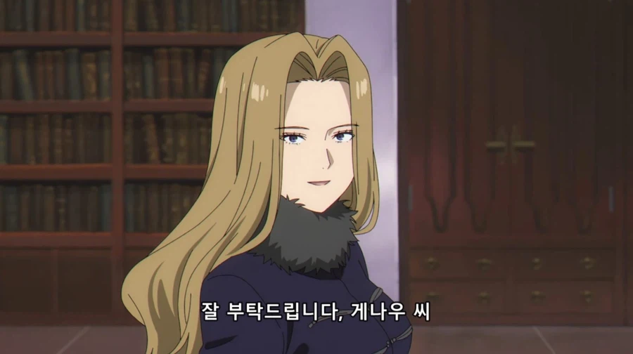 장송의프리렌) 제리에