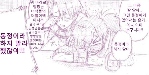 Fate에서 가장 변태적인 복장 만화 .manwha_3.webp