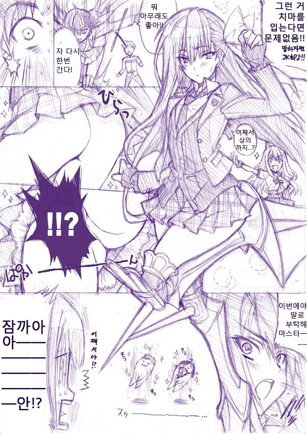 Fate에서 가장 변태적인 복장 만화 .manwha_5.webp