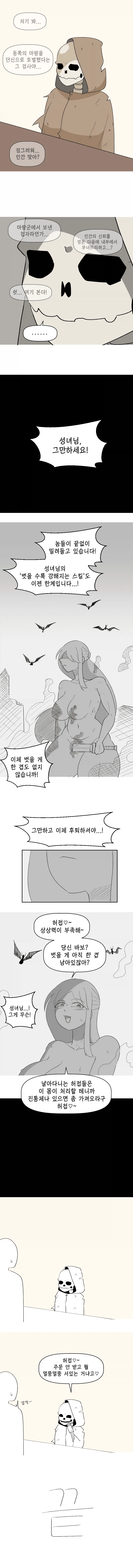 벗을수록 강해지는 성녀 .manwha_1.webp
