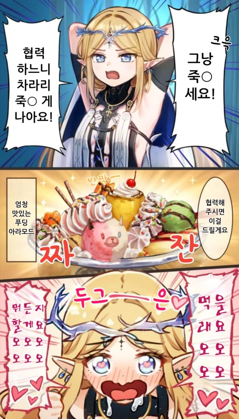 명조)귀여운 카르티시아 .manwha_2.webp