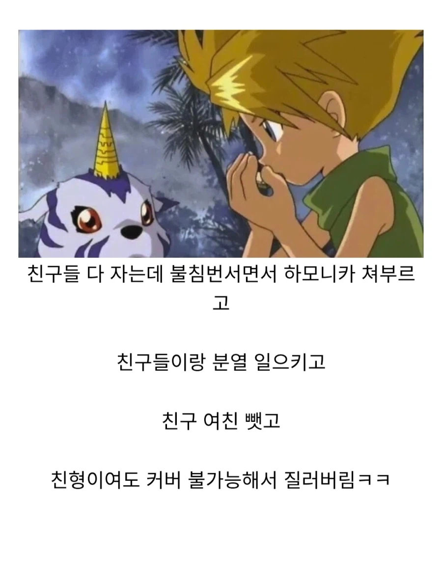 디지몬) 어느새 왜곡되서 곤란한 설정_1.webp