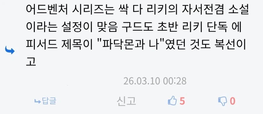 디지몬) 어느새 왜곡되서 곤란한 설정_2.webp