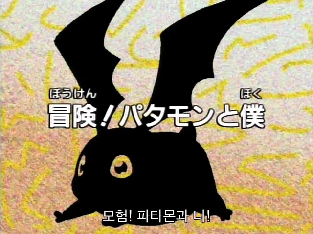 디지몬) 어느새 왜곡되서 곤란한 설정_6.webp