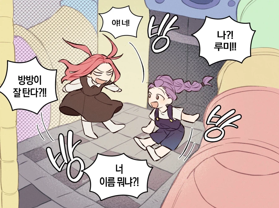 케데헌)어릴때 감자탕집에서 만난 루미와 미라_1.webp