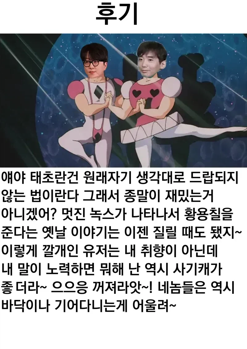 던파때문에 흑화한 망가번역자_2.webp