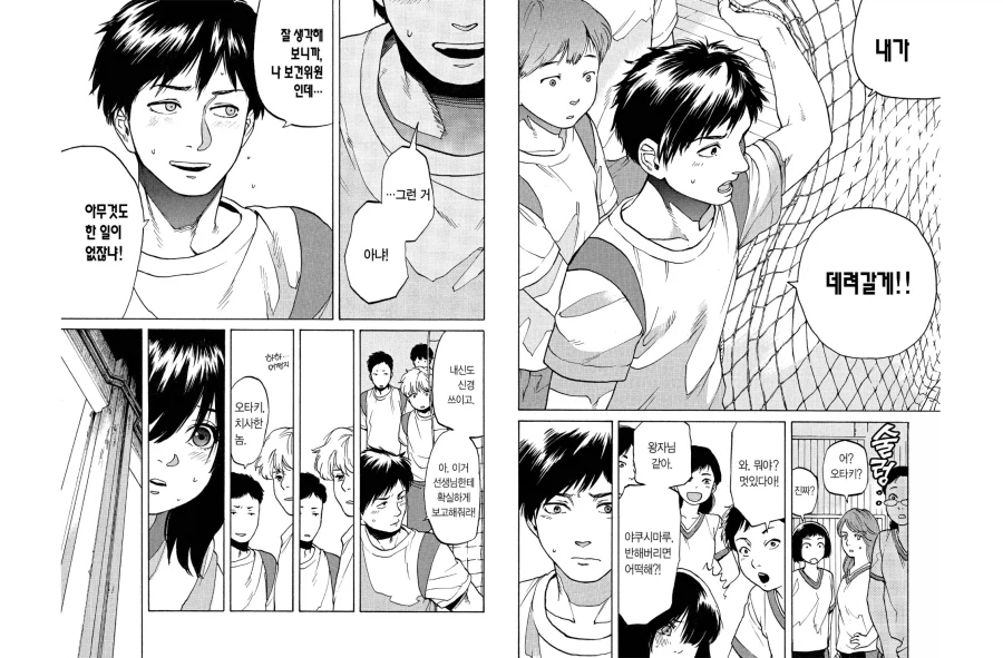 당분땡길때는 역시 Boy Meets Girl_1.webp