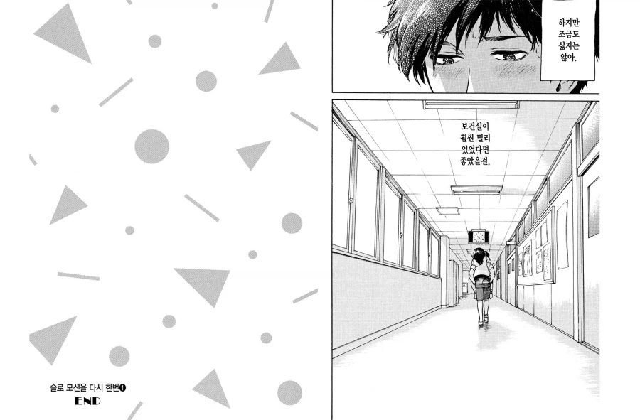 당분땡길때는 역시 Boy Meets Girl_5.webp