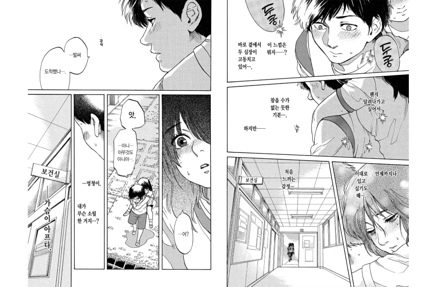 당분땡길때는 역시 Boy Meets Girl_4.webp