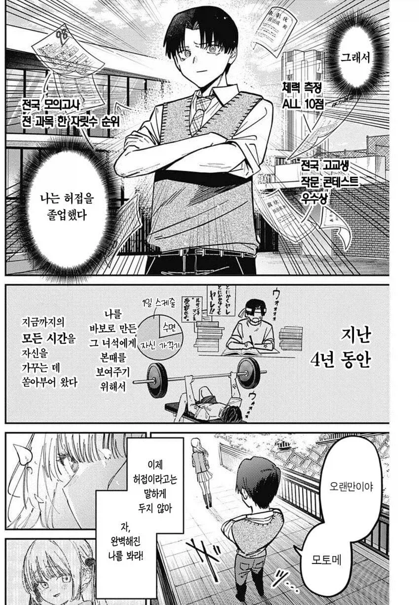 연하 여자애한테 존엄을 짓밟히는.manhwa_4.webp