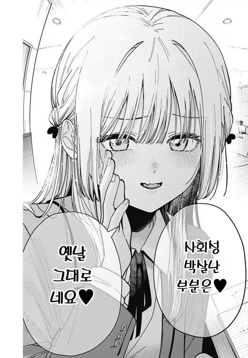 연하 여자애한테 존엄을 짓밟히는.manhwa_17.webp