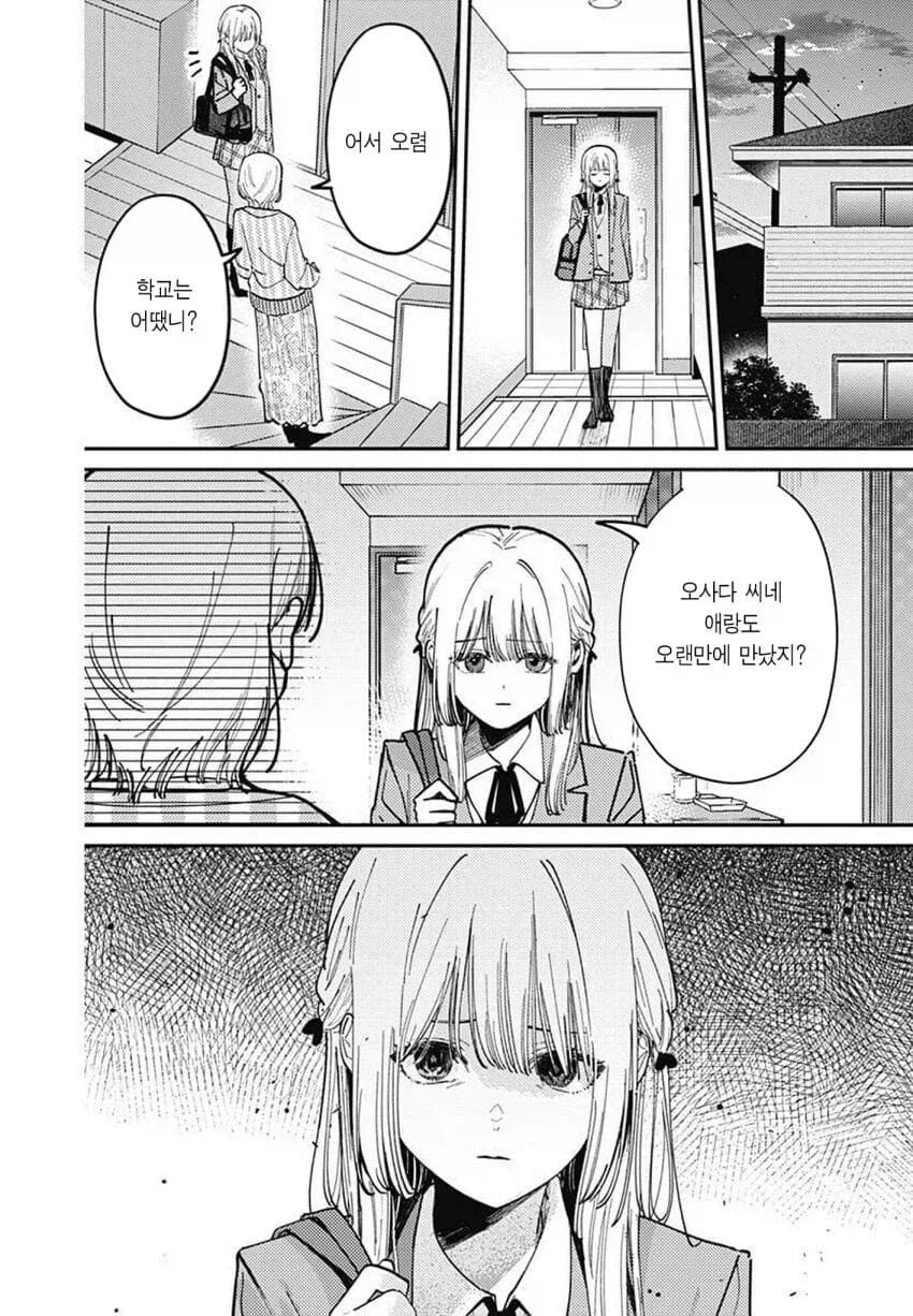 연하 여자애한테 존엄을 짓밟히는.manhwa_19.webp