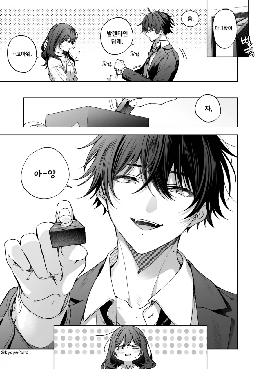 서로 잘맞는 순애커플 .manwha_8.webp