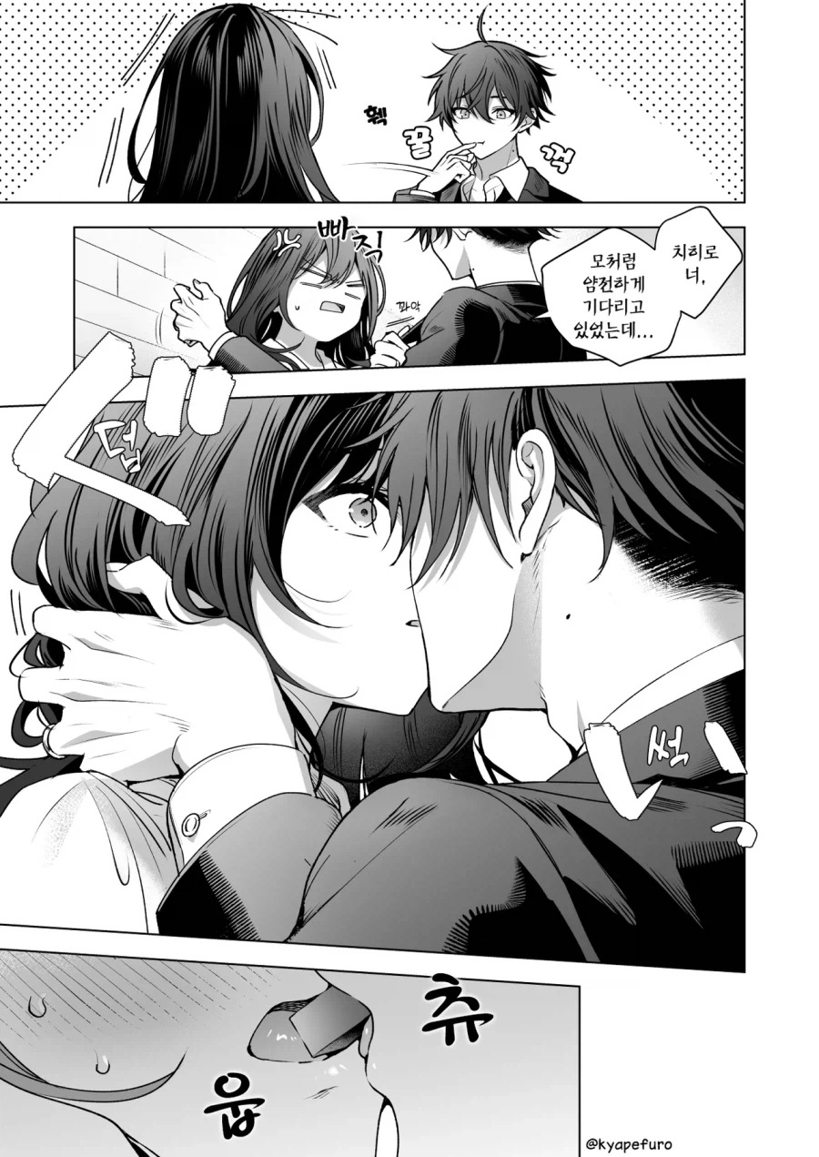 서로 잘맞는 순애커플 .manwha_10.webp