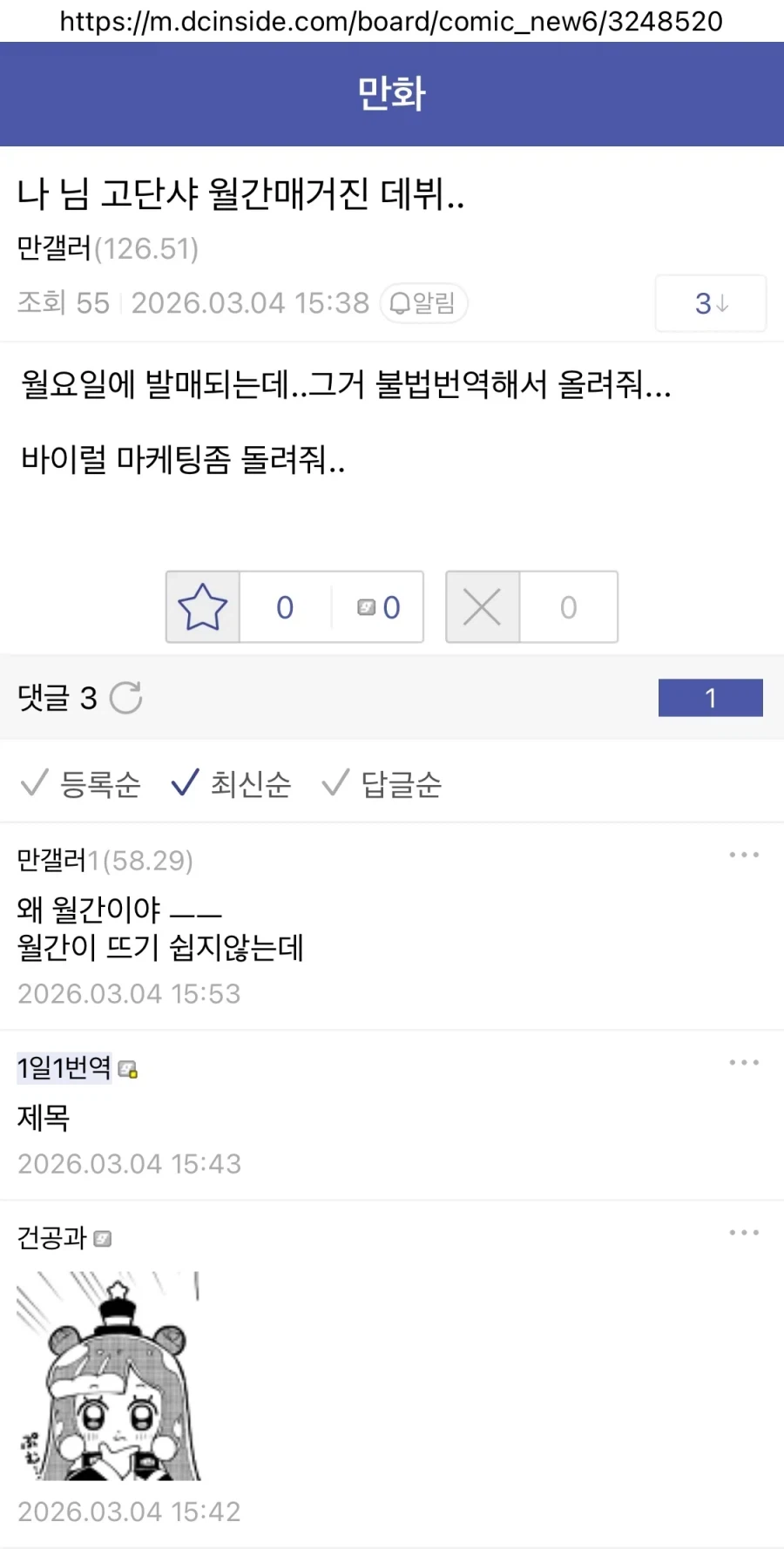 일본 만화를 불법번역으로 즐겨도 괜찮은 이유 .jpg_1.webp