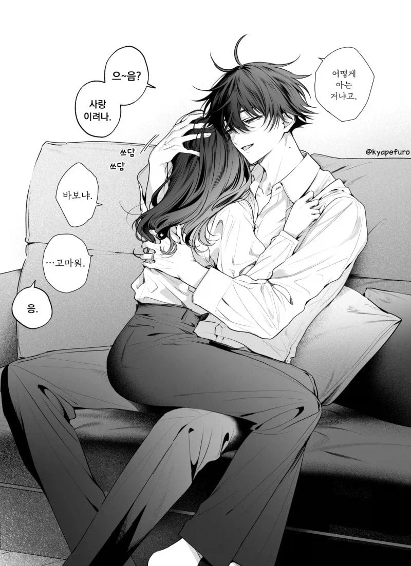 순애 커플 manhwa_2.webp