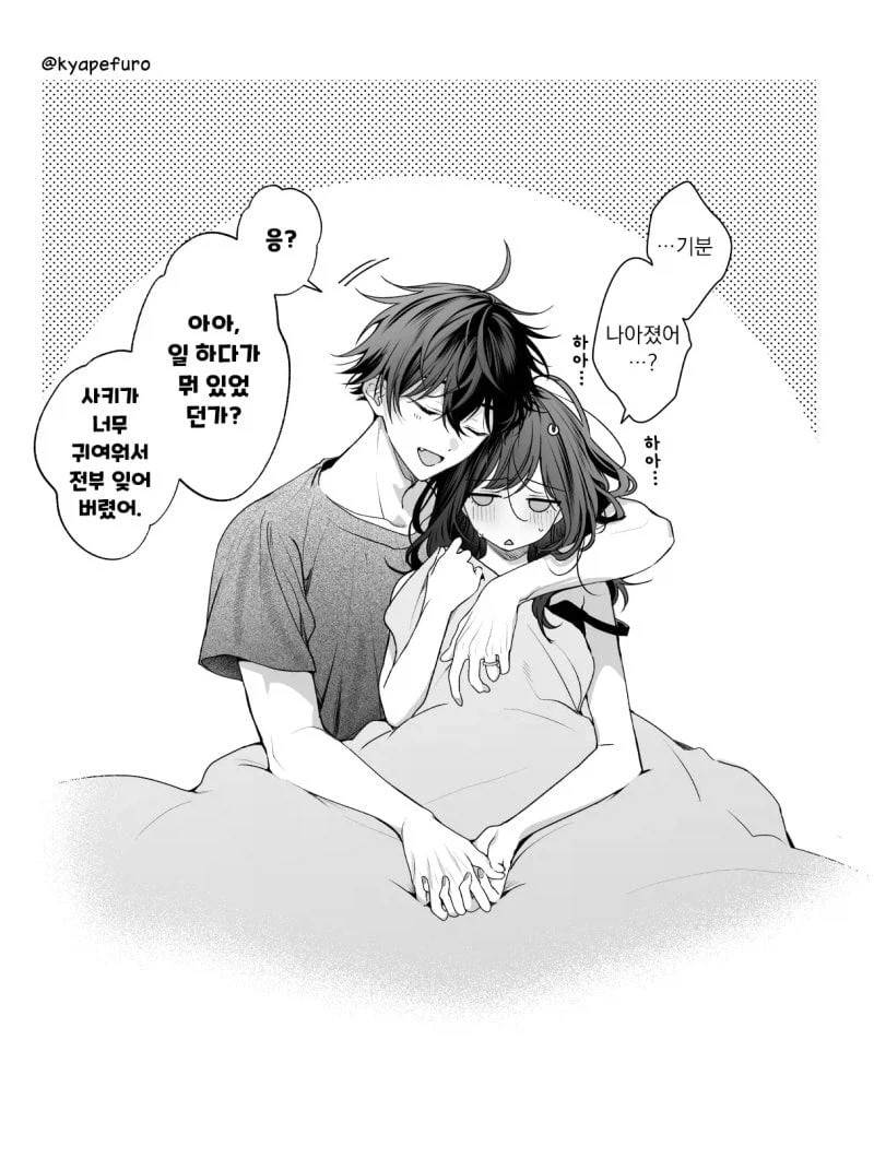 순애 커플 manhwa_4.webp