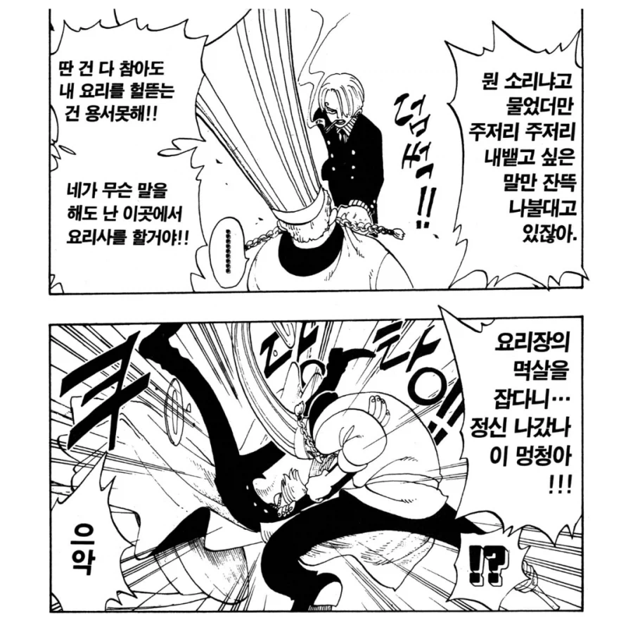 원피스) 드라마 볼만한 점들_2.webp