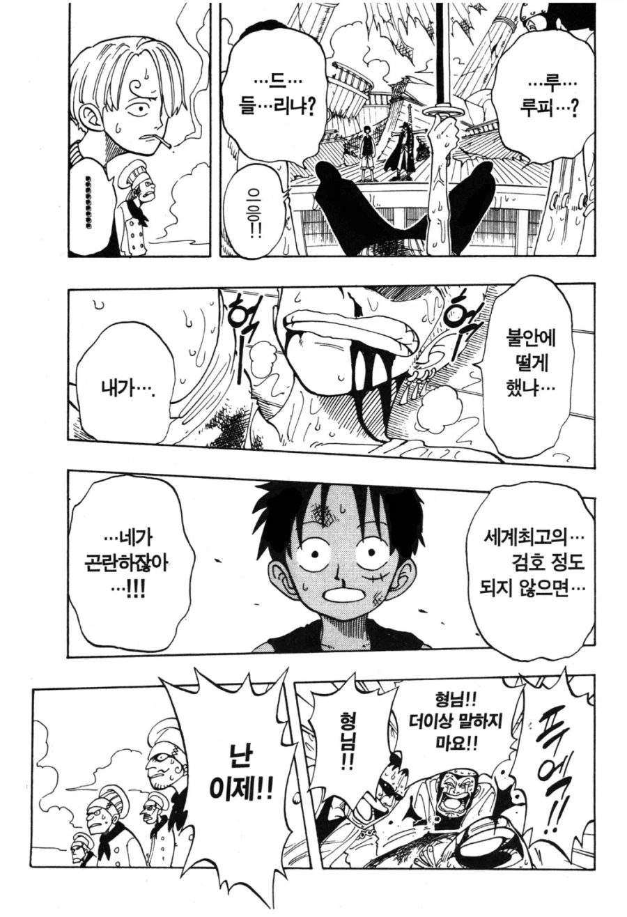 원피스) 드라마 볼만한 점들_5.webp